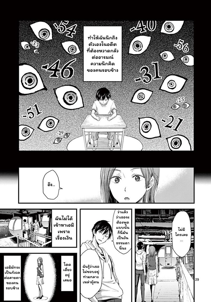 Kuro-manga.com-29.jpg